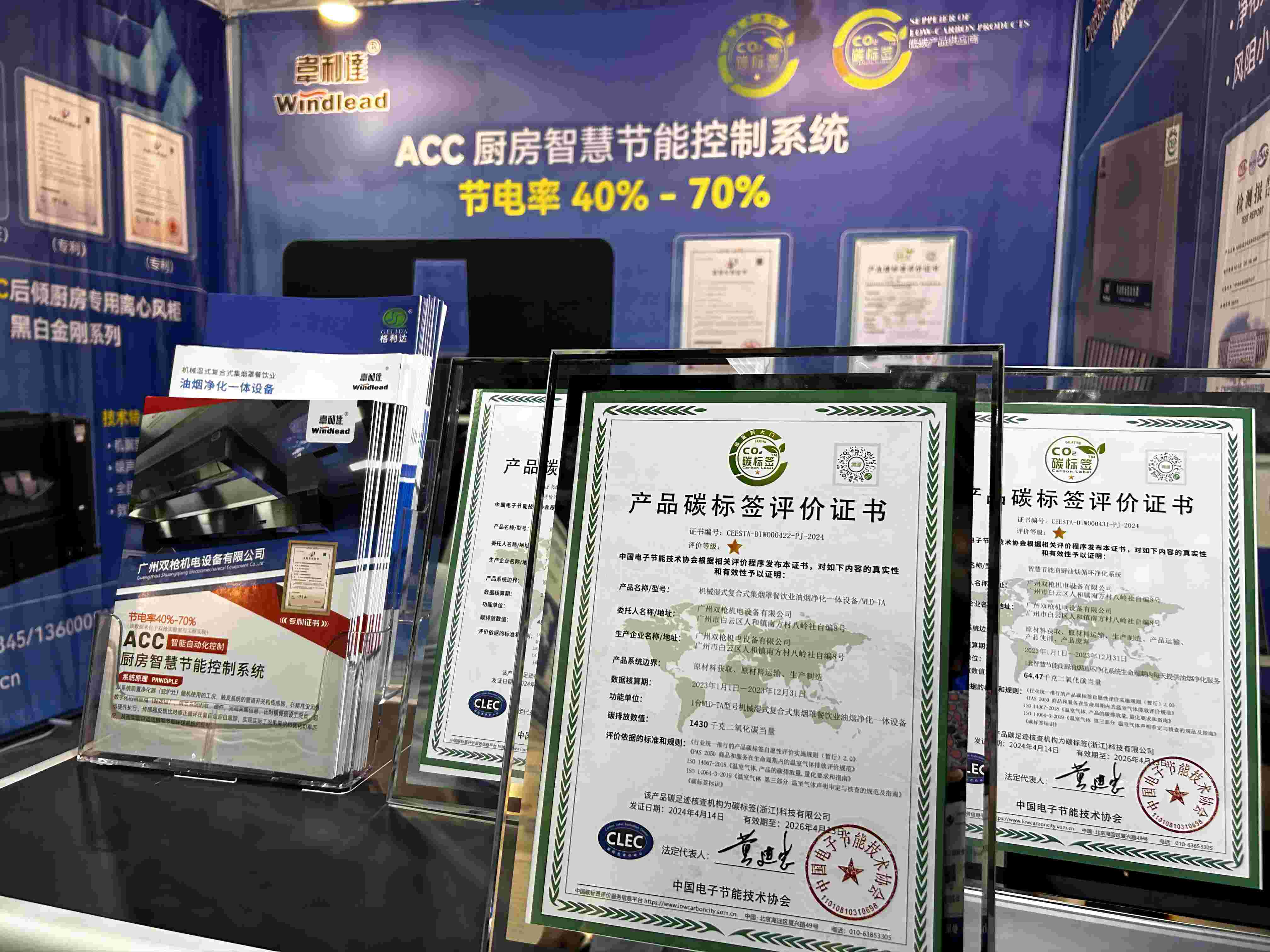 廣州雙槍祝賀第十屆國際（廣東）節(jié)能展圓滿落幕！