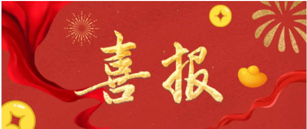 熱烈祝賀我司繼獲得四大發明專利后再獲佳績，2025年2月獲得“一種凈化油煙的設備”發明專利！